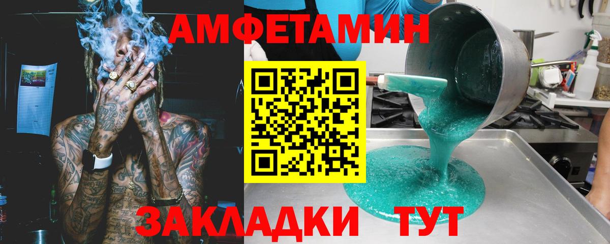 Гусиноозёрск  Amphetamine Розовый  АМФЕТАМИН  Вход с VPN 