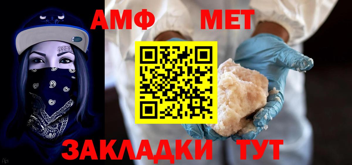 Amphetamine VHQ Гусиноозёрск