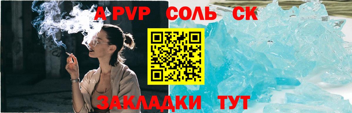 A PVP мука Гусиноозёрск