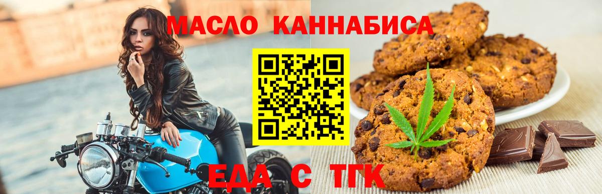 Гусиноозёрск  Canna-Cookies конопля  Вход с VPN 