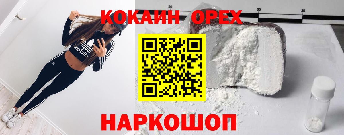 Cocaine 98% Гусиноозёрск