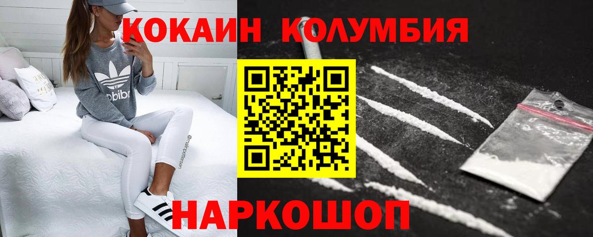 Cocaine  Вход с VPN  Гусиноозёрск  Кокаин Fish Scale  COCAIN Эквадор 