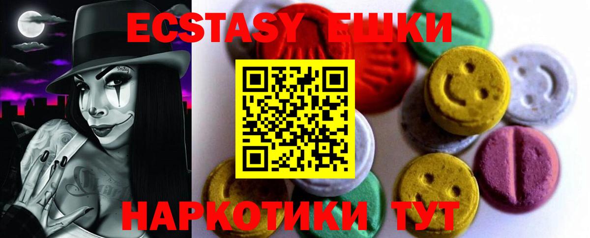 Ecstasy 300 mg Гусиноозёрск
