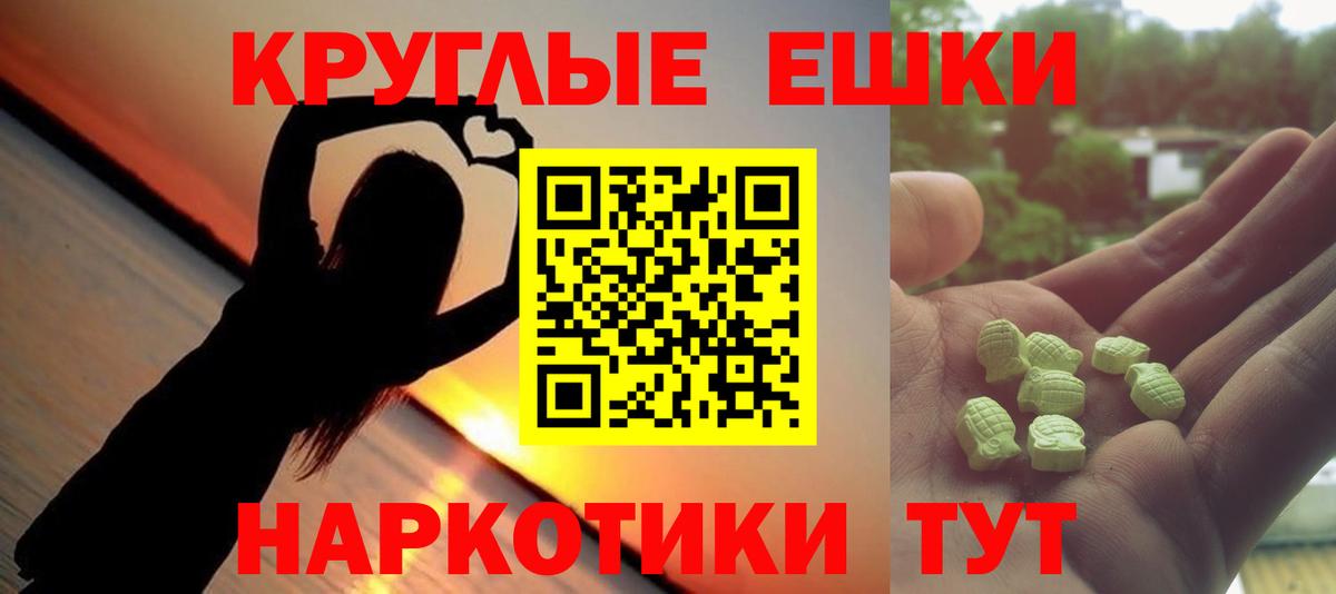 Экстази 280мг  Вход с VPN  Гусиноозёрск 