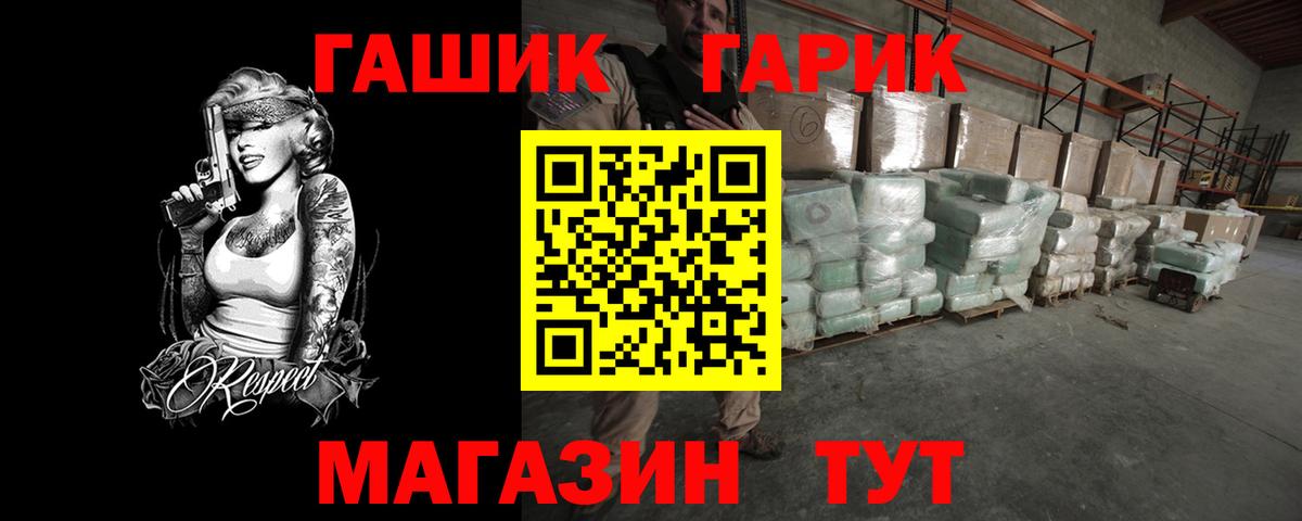 Гашиш Ice-O-Lator Гусиноозёрск