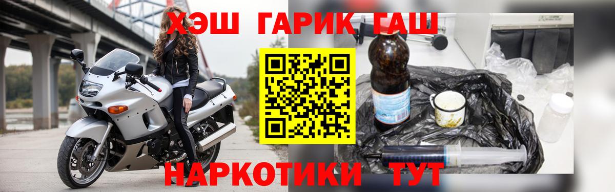 ГАШИШ  ГАШИШ Ice-O-Lator  ГАШИШ хэш  Вход с VPN  Гусиноозёрск 