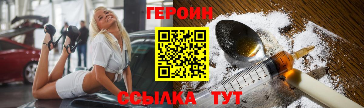 ГЕРОИН гречка Гусиноозёрск