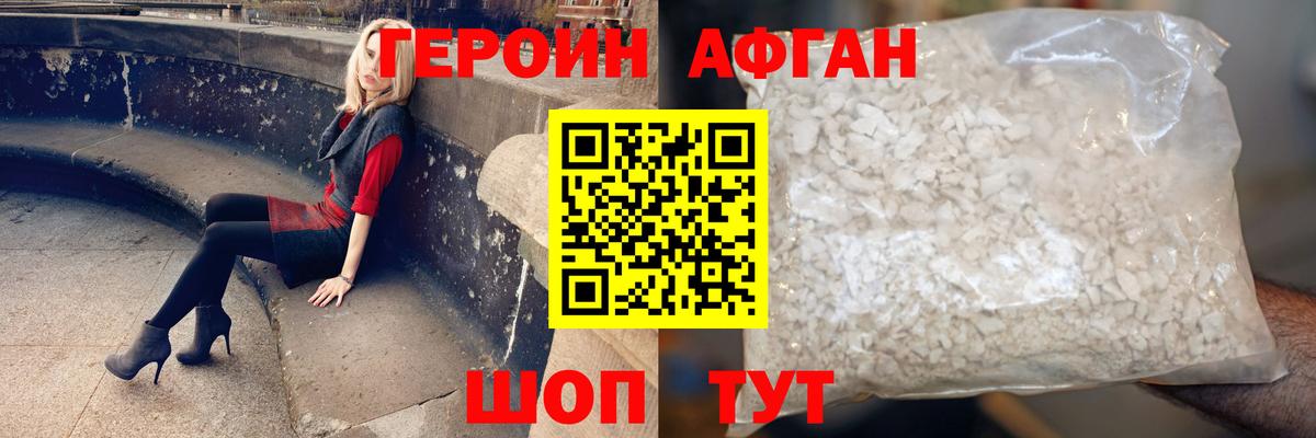 ГЕРОИН  Героин хмурый  Вход с VPN  Гусиноозёрск 