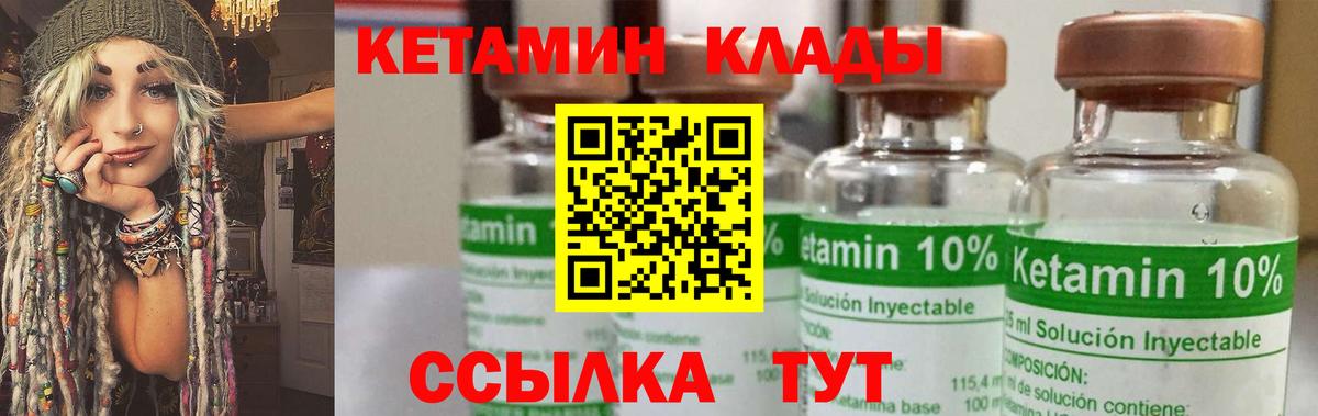 Гусиноозёрск  Кетамин ketamine  Вход с VPN  Кетамин VHQ 