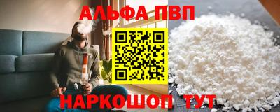 мяу мяу кристалл Бийск
