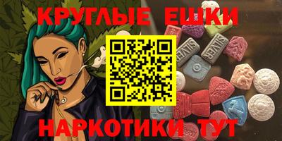 мяу мяу кристалл Бийск