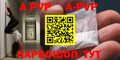 мяу мяу кристалл Бийск