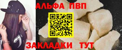 мяу мяу кристалл Бийск
