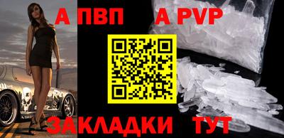 мяу мяу кристалл Бийск
