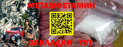 мяу мяу кристалл Бийск