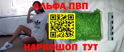 мяу мяу кристалл Бийск