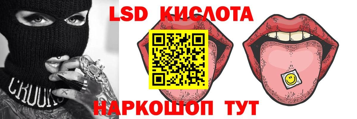 Гусиноозёрск  ЛСД экстази кислота  Вход с VPN 