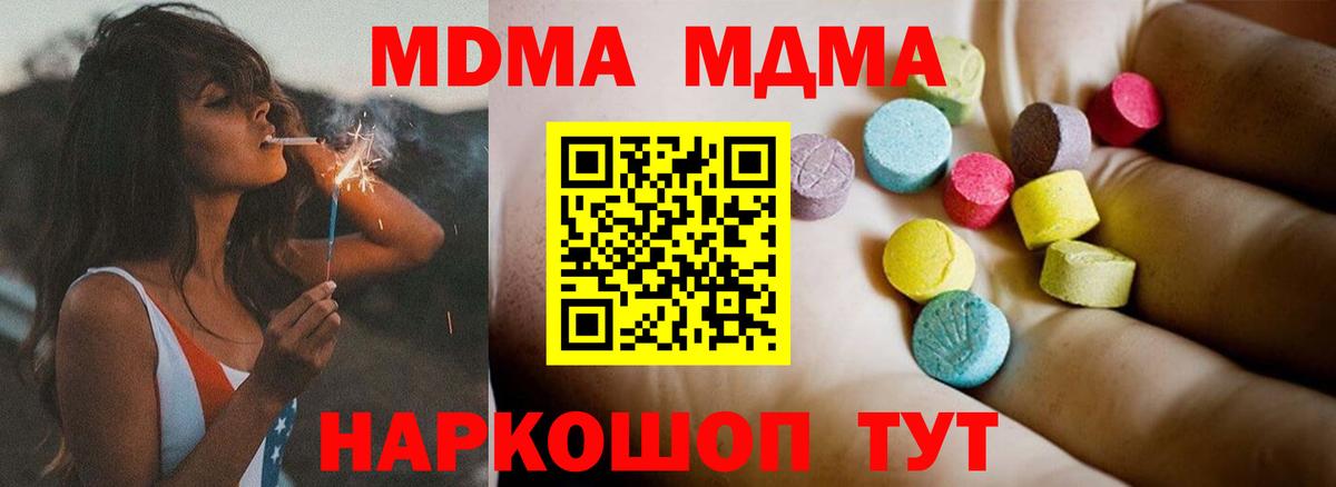 MDMA  MDMA VHQ  Вход с VPN  Гусиноозёрск 