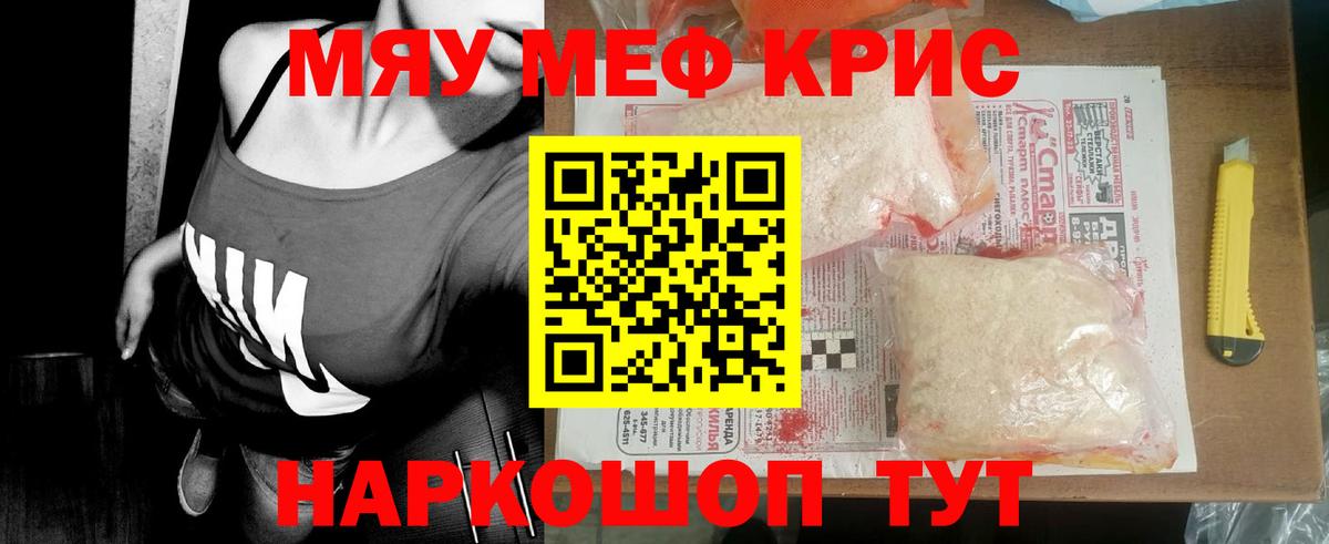 МЕГА ONION  Вход с VPN  МЕФ  МЕФ mephedrone  Гусиноозёрск  МЯУ-МЯУ 4 MMC  МЕФ 