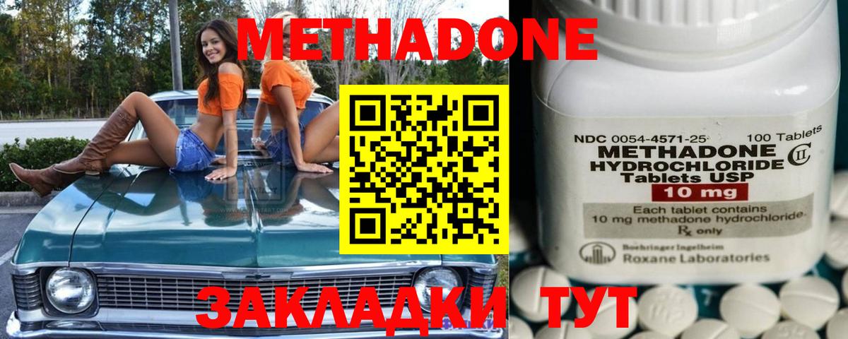МЕТАДОН белоснежный  Вход с VPN  Метадон methadone  Гусиноозёрск 