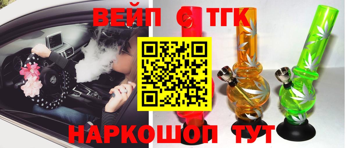 ТГК жижа Гусиноозёрск